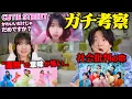 Download Lagu [Lyrics Analysis] CUTIE STREET's \