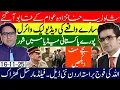 ShahZaib Khanzada In Trouble- Questioned on His Dirty Role in Eddat Case- Viral Issue 