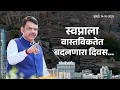 Download Lagu Ramabai Ambedkar Nagar Redevelopment to be completed in 2 Years!| स्वप्नाला वास्तविकतेत बदलणारा दिवस MP3