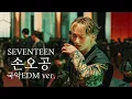 Download Lagu 세븐틴 SEVENTEEN - 손오공 Super (국악버전 Korean Traditional EDM ver.)