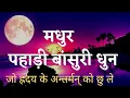 Download Lagu Morning Flute Music. Himalayan Flute Music. Mountain Flute music.krashna बाँसुरी.Meditation Music.