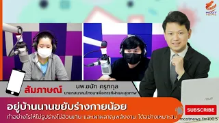 การเสริมวิตามินซีหรือเครื่องดื่มสมุนไพรต่างๆ ช่วยเพิ่มภูมิคุ้มกันได้จริงหรือไม่