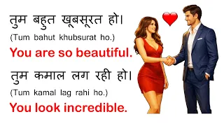 ❤️ Girlfriend के साथ बोले जाने वाले Love sentences | Daily Use English Sentences | Learn English