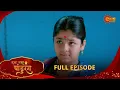 Sakha Maza Pandhurang | सखा माझा पांडुरंग | Full Epi 275 |16 Dec 2025|Marathi Serial | Sun Marathi