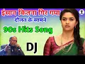 Download Lagu Insaan Kitna Gir Gaya Daulat Ke Samne - Dj Remix | 90s Hits | Insan Kitna Badal Gaya Daulat Ke Samne