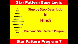 Print Diamond Shape Star Pattern