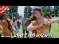 Download Lagu आँखें हैं तेरी बड़ी बड़ी(Aankhein hain teri badi badi) -HD वीडियो सोंग - विनोद राठौड़, सोनाली वाजपेयी