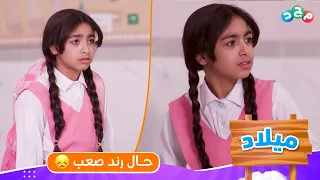 تخطيط بنات الفريق لمساعدة زميلتهم رند لظروفها المادية والمعيشية الصعبة 