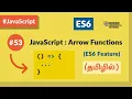 - JavaScript ES6 Arrow Functions