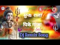Lagu Suni Raja pk Ganja || Bol Bam DJ song 2024 || dj Sandeep Babu  para Azamgarh #kesariya
