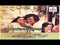 Download Lagu Thaen Poovae | Anbulla Rajinikanth | 1984 | Hit's | High Quality Original Mp3