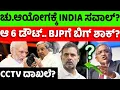 Download Lagu Congress:BJP: ಚು.ಆಯೋಗಕ್ಕೆ INDIA ಸವಾಲ್.. ಆ 6 ಡೌಟ್.. BJPಗೆ ಬಿಗ್ ಶಾಕ್? |hello kannada||politics|