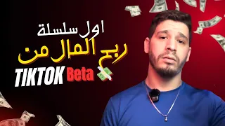 اول سلسلة ربح من الأنترنت مجانية 100% ❤️💸