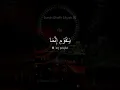 Emotional recitation of surah al Ghafir Ayat 39