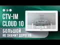 Download Lagu 💡 Почему CTV im Cloud — лучший выбор для умного дома?