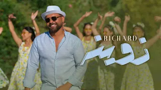                                          ريتشارد   زوينه دندنها