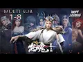 (最新合集)Multi sub💥💥💥西行纪番外篇【龙魂】第1-8集 #熱血 #玄幻 #战斗 #次元动漫 #西行纪 #龙魂 #番外篇