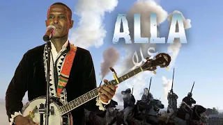 ALLA HD أغنية البارود 