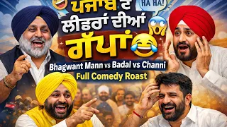  bhagwant mann vs badal vs channi vs raja full comedy roast