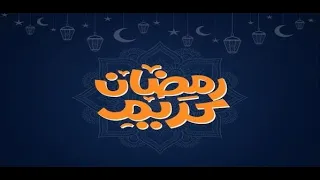 اغانى تترات مسلسلات رمضان          كاملة نسخة اصلية رابط تحميل مباشر دندنها