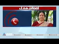 'എന്നാലും എന്റെ വിദ്യേ...' മനസിൽ നിന്നുണ്ടായ പ്രതികരണമെന്ന് പി കെ ശ്രീമതി|P. K. Sreemathy