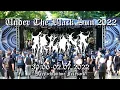 Download Lagu Arkona - full show at UTBS2022