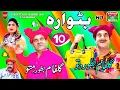 Dittu New #Funny Video Batwara Part 10 | #comedy #movie #drama #film  | Pendu News