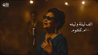 Umm Kulthum Alf Leila We Leila Jazz Soul Cover The Arab Soul Sessions 