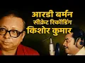 Download Lagu RD Burman और Kishore Kumar की अनसुनी कहानी | Secret Recording का खुलासा | Rare Bollywood Story\