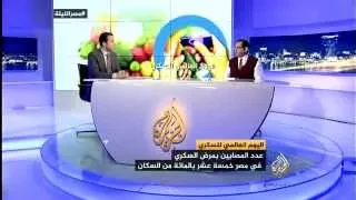 مصر الليلة اليوم العالمي للسكري 