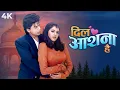 Download Lagu दिल आशना है (4K) - फुल 4K मूवी - शाहरुख़ खान - दिव्या भारती