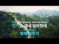 New Kings(Feat.Justhis, Young B,The Quiett) - 김효은 (Kim Hyo Eun) (KY.90911) / KY Karaoke