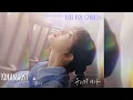 [가사/Lyrics] 경서 (KyoungSeo) - 우리의 바다 (Our Sea) | 바니와 오빠들 (Crushology 101) OST Part.7