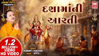 dashama ni aarti hemant chauhan mataji aarti soor mandir