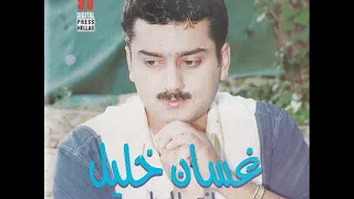 سكتي غسان خليل     دندنها