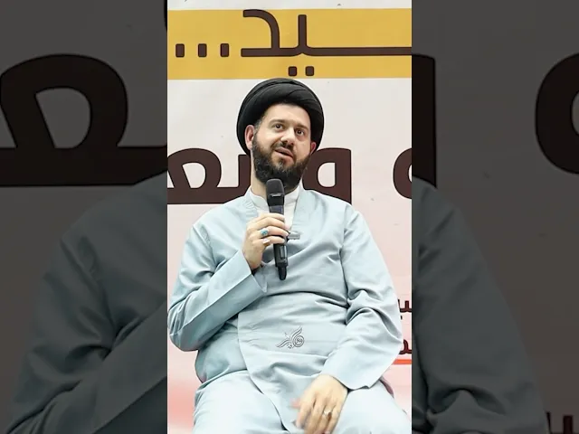 ⁣هل فقري وزواجي تقدير من الله؟ - 🎙️ السيد محمد الهاشمي