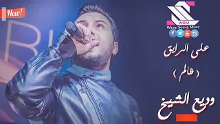 اغنية وديع الشيخ مرت سنين دندنها
