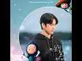 진영 (GOT7) - 달이 될게 / 유미의 세포들 시즌2 OST Part 3