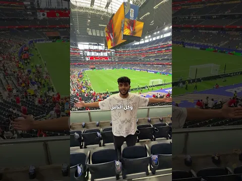 كم دفعت حتى اشوف كرستيانو ؟!