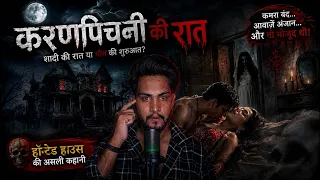 Har Raat Aati Thi Karan Pichani… Aur Ladka Ban Gaya Crorepati 💀 Delhi Horror Story