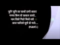 Download Lagu KARAOKE PAAGAL MA BANNA SAKCHHU LYRICAL