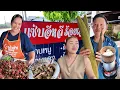 Download Lagu ลาบแดง ต้มขมเมืองเสลภูมิ ￼ ลงมาจากดอยร้อนไฟแลบ
