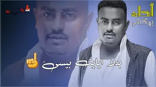الاستاذ أحمد بوكش سورسا سوياهوك كهنوب تسوسرون يا 