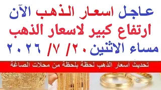  اسعار الذهب اليوم   سعر الذهب الاثنين            بالمعاملات المسائيه بمحلات الصاغة في مصر دندنها