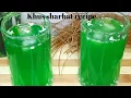 Khus sharbat recipe ll Only 10 minutes recipe ll Without citric acid ll Tasty and delicious drink