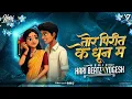 Download Lagu HARI BEATZ -TOR- PIRIT- KE- DHUN- MA-- CG- RYTM- YOGESH-VISUAL- 2025--