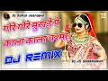 Download Lagu Gore Gore Mukhde Pe Kala Kala Chasma Dj Remix | Super Hit Hindi Song | Old Is Gold Song | 90shits