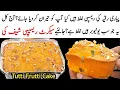 Download Lagu How To Make Tuti Fruity Cake Recipe by pyari ruqaya ka kitchen | bakery cake | viral | vlog 