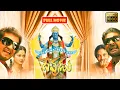 Lagu Prakash Raj, Santhanam, Madhumitha Telugu FULL HD Fantasy Comedy Drama Movie | Jordaar Movies