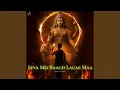 Download Lagu Seva Mei Baagh Lagae Maa